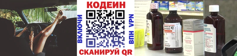 Codein Purple Drank  Мамадыш 
