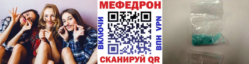 Мефедрон мука Мамадыш